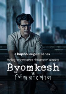 Byomkesh [Season 8]
