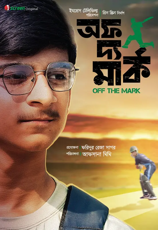 Off The Mark 2024 Telefilm Full Movie Link in Bangla WEB-DL | MovieLinkBD  movielinkbd.com